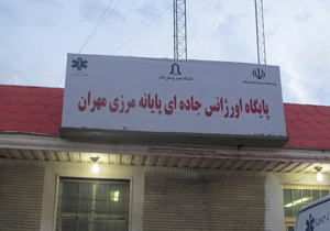 آمادگی دانشگاه علوم پزشکی ایلام برای ارائه خدمات به زائران اربعین