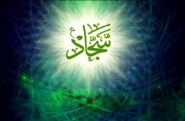 ارسال۸۰ مقاله به دبیرخانه کنگره بین&zwnj;المللی امام سجاد(ع)