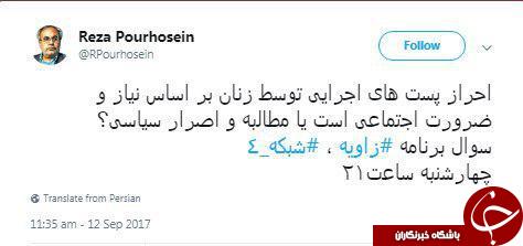 نقش زنان در جامعه، نیاز اجتماعی یا مطالبه سیاسی