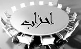 از اختراع آقای آمانو تا آغاز جوانگرایی در جبهه مردمی نیروهای انقلاب