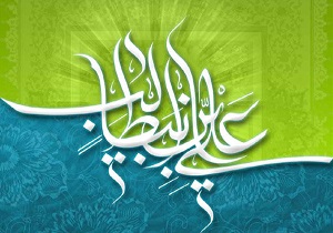 علی(ع) معجزه خدا به پیامبر اکرم(ص) است