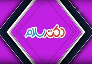 سلفی نمایندگان لیست امید با کیک تولد «دکتر سلام» + فیلم