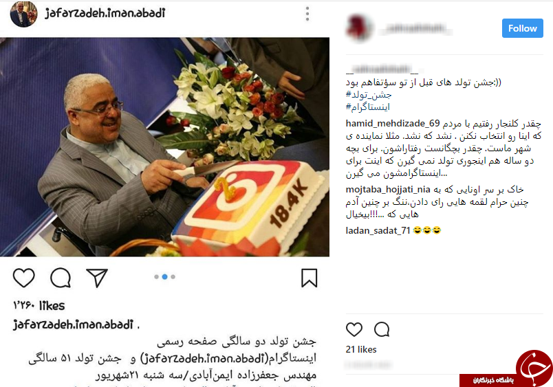 واکنش کاربران به برگزاری مراسم جشن تولد عجیب نماینده رشت