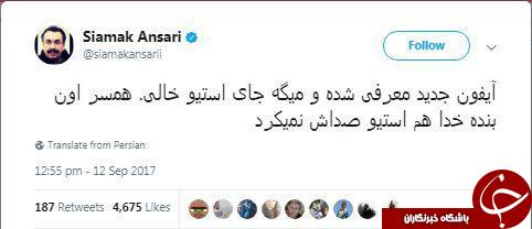 سیامک انصاری