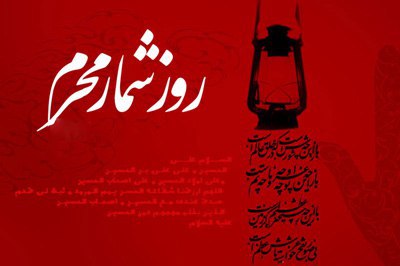 بیست و پنجم ذی‌الحجه؛ کاروان امام حسین (ع) به بطن عقبه (بطان) رسید
