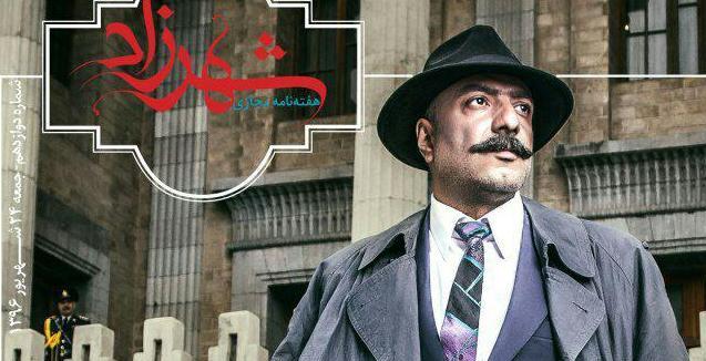 دوازدهمین شماره هفته نامه شهرزاد منتشر شد