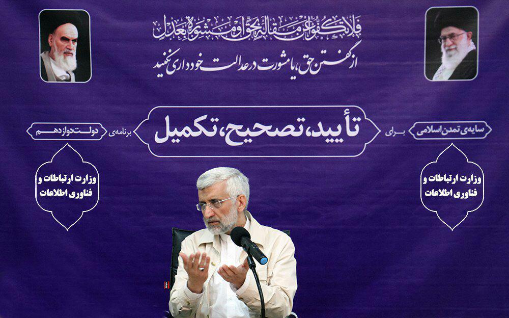 راه شفاف سازی و مبارزه با فساد از مسیر وزارت ارتباطات می&zwnj;گذرد