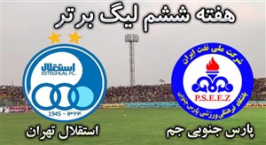 پارس جنوبی با ۲ گل استقلال را شکست داد/ آیا منصوریان می‌ماند؟ + فیلم