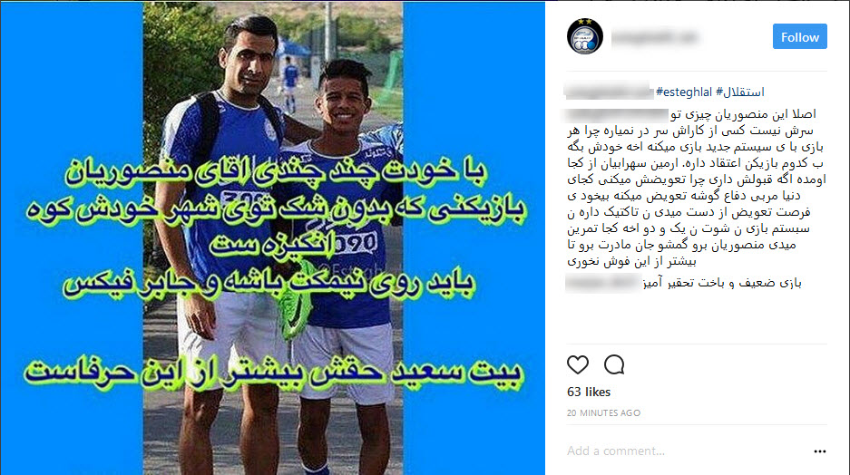 واکنش تند طرفداران استقلال به نتایج ضعیف این تیم +تصاویر