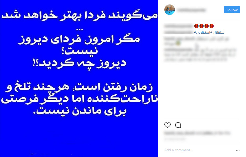 واکنش تند طرفداران استقلال به نتایج ضعیف این تیم +تصاویر