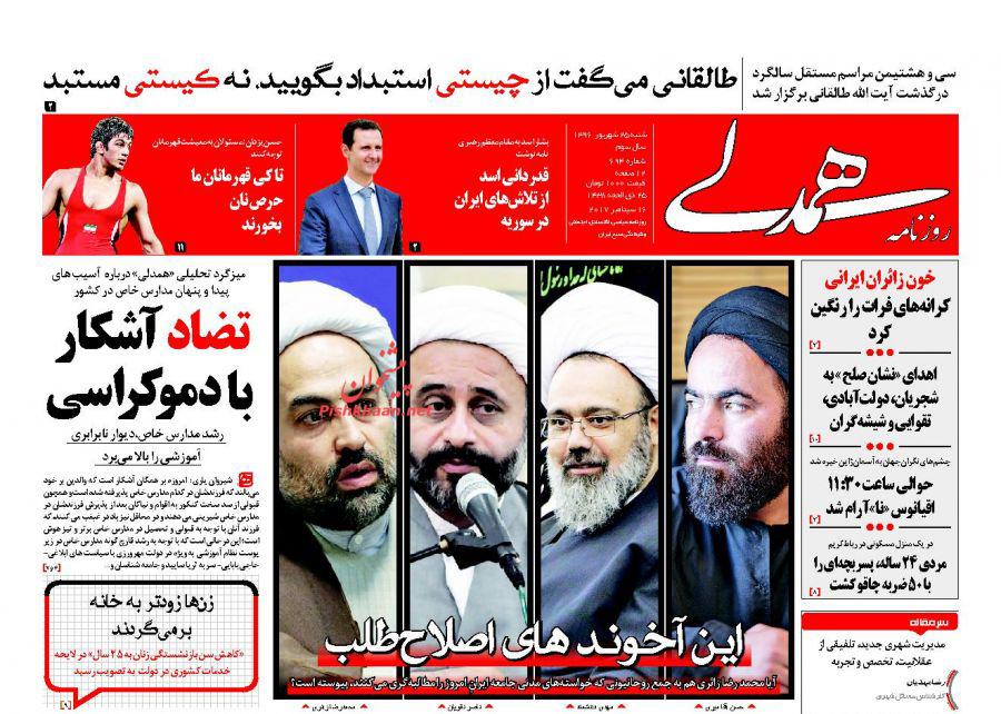 از دومین تسلیم ترامپ مقابل برجام تا بازگشت غول&zwnj;های آلودگی