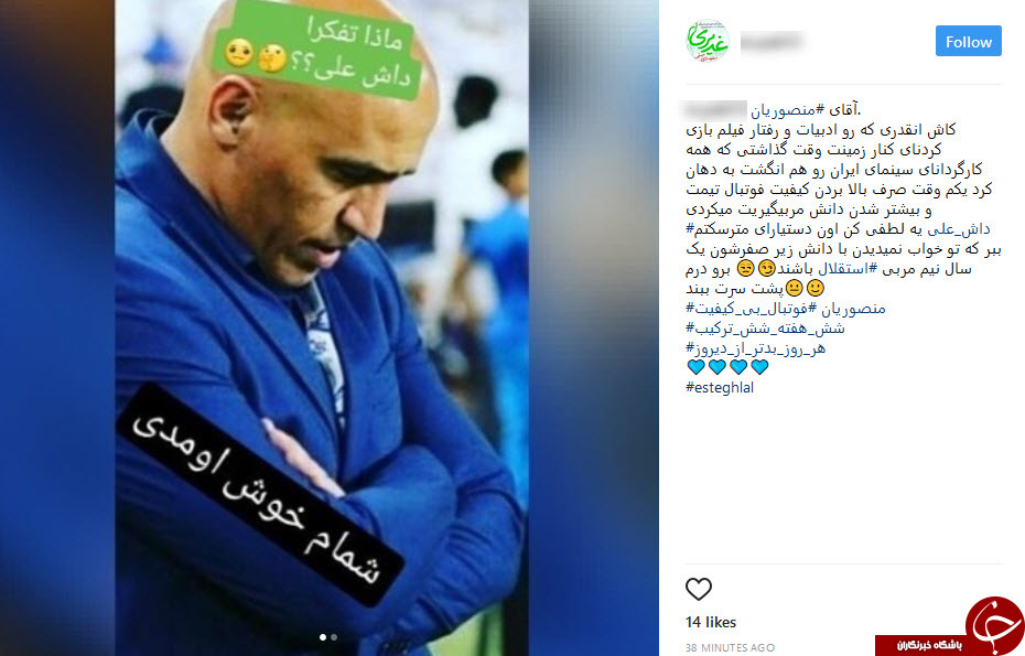 واکنش تند طرفداران استقلال به نتایج ضعیف این تیم +تصاویر