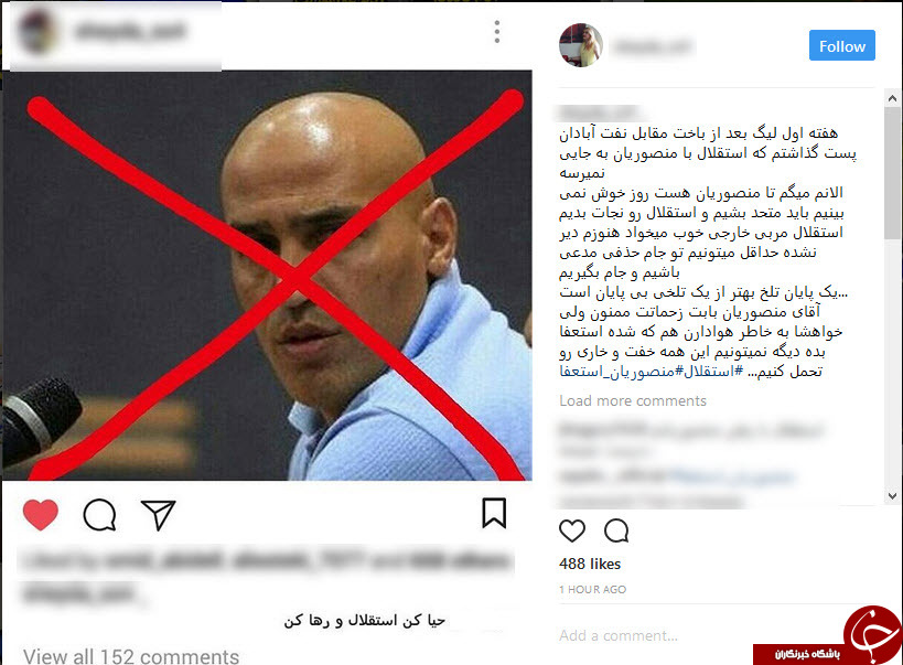 واکنش تند طرفداران استقلال به نتایج ضعیف این تیم +تصاویر
