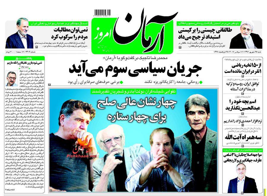 از دومین تسلیم ترامپ مقابل برجام تا بازگشت غول&zwnj;های آلودگی