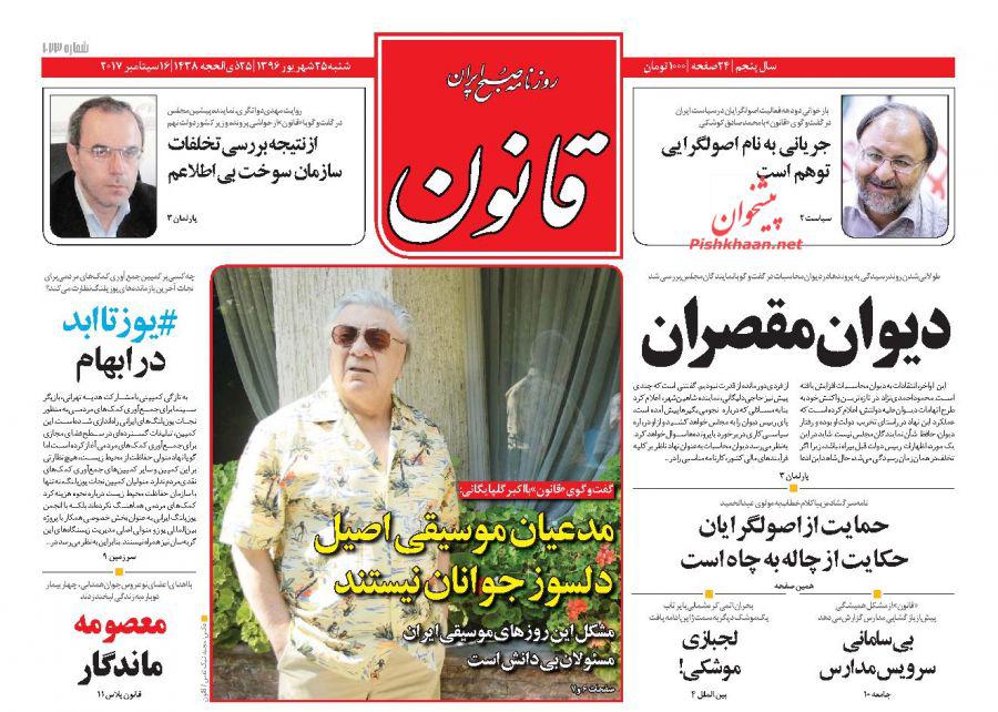 از دومین تسلیم ترامپ مقابل برجام تا بازگشت غول&zwnj;های آلودگی