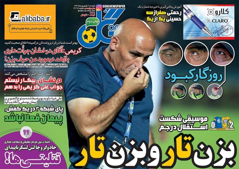 روزنامه استقلال - ۲۵ شهریور