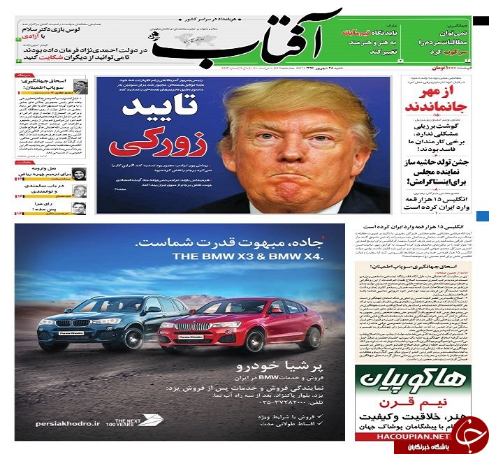 صفحه نخست روزنامه های استان یزد