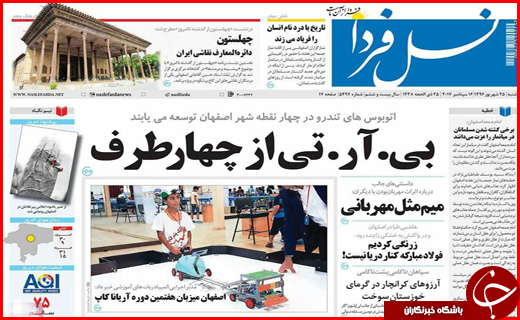 از لزوم خانه تکانی دولت با مدیران بومی تا تب قبولی و رشد بیکاری