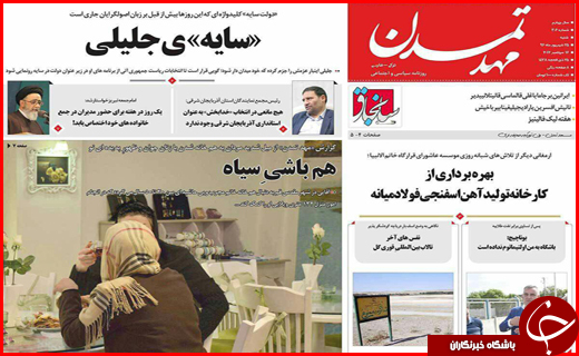 از لزوم خانه تکانی دولت با مدیران بومی تا تب قبولی و رشد بیکاری