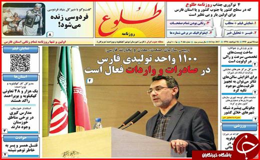 از لزوم خانه تکانی دولت با مدیران بومی تا تب قبولی و رشد بیکاری