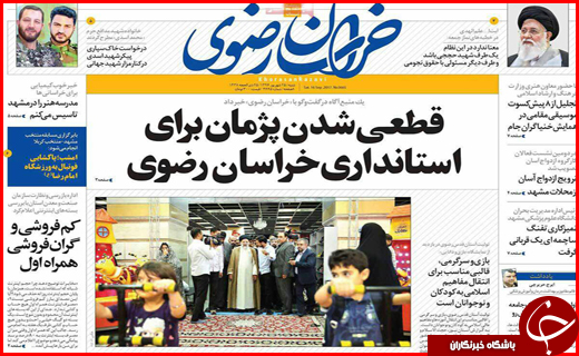 از لزوم خانه تکانی دولت با مدیران بومی تا تب قبولی و رشد بیکاری