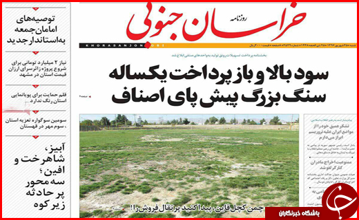 از لزوم خانه تکانی دولت با مدیران بومی تا تب قبولی و رشد بیکاری