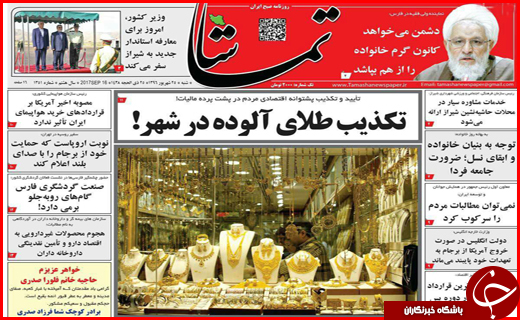 از لزوم خانه تکانی دولت با مدیران بومی تا تب قبولی و رشد بیکاری