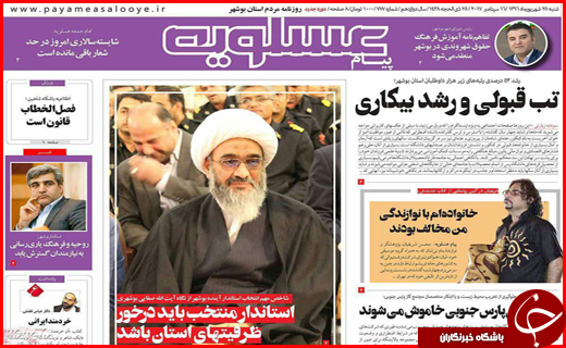 از لزوم خانه تکانی دولت با مدیران بومی تا تب قبولی و رشد بیکاری
