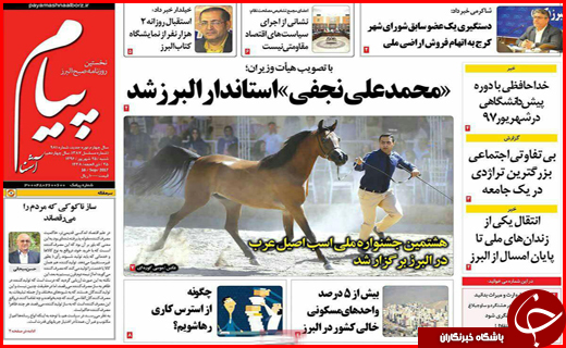 از لزوم خانه تکانی دولت با مدیران بومی تا تب قبولی و رشد بیکاری