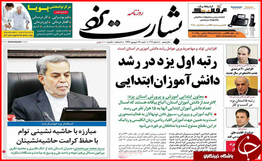 از لزوم خانه تکانی دولت با مدیران بومی تا تب قبولی و رشد بیکاری