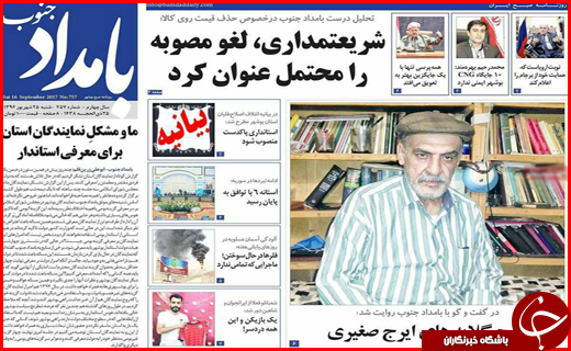 از لزوم خانه تکانی دولت با مدیران بومی تا تب قبولی و رشد بیکاری