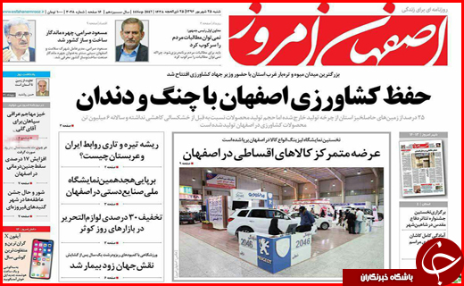 از لزوم خانه تکانی دولت با مدیران بومی تا تب قبولی و رشد بیکاری