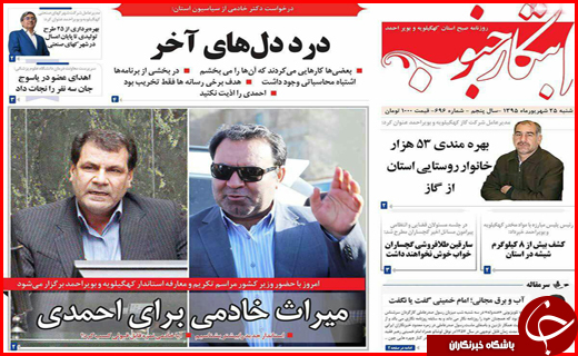 از لزوم خانه تکانی دولت با مدیران بومی تا تب قبولی و رشد بیکاری