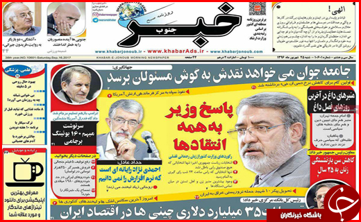 از لزوم خانه تکانی دولت با مدیران بومی تا تب قبولی و رشد بیکاری