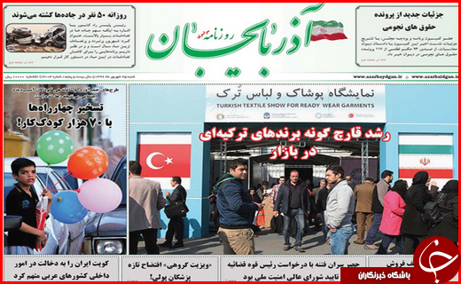 از لزوم خانه تکانی دولت با مدیران بومی تا تب قبولی و رشد بیکاری