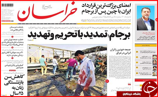 از لزوم خانه تکانی دولت با مدیران بومی تا تب قبولی و رشد بیکاری