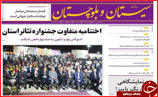 از لزوم خانه تکانی دولت با مدیران بومی تا تب قبولی و رشد بیکاری
