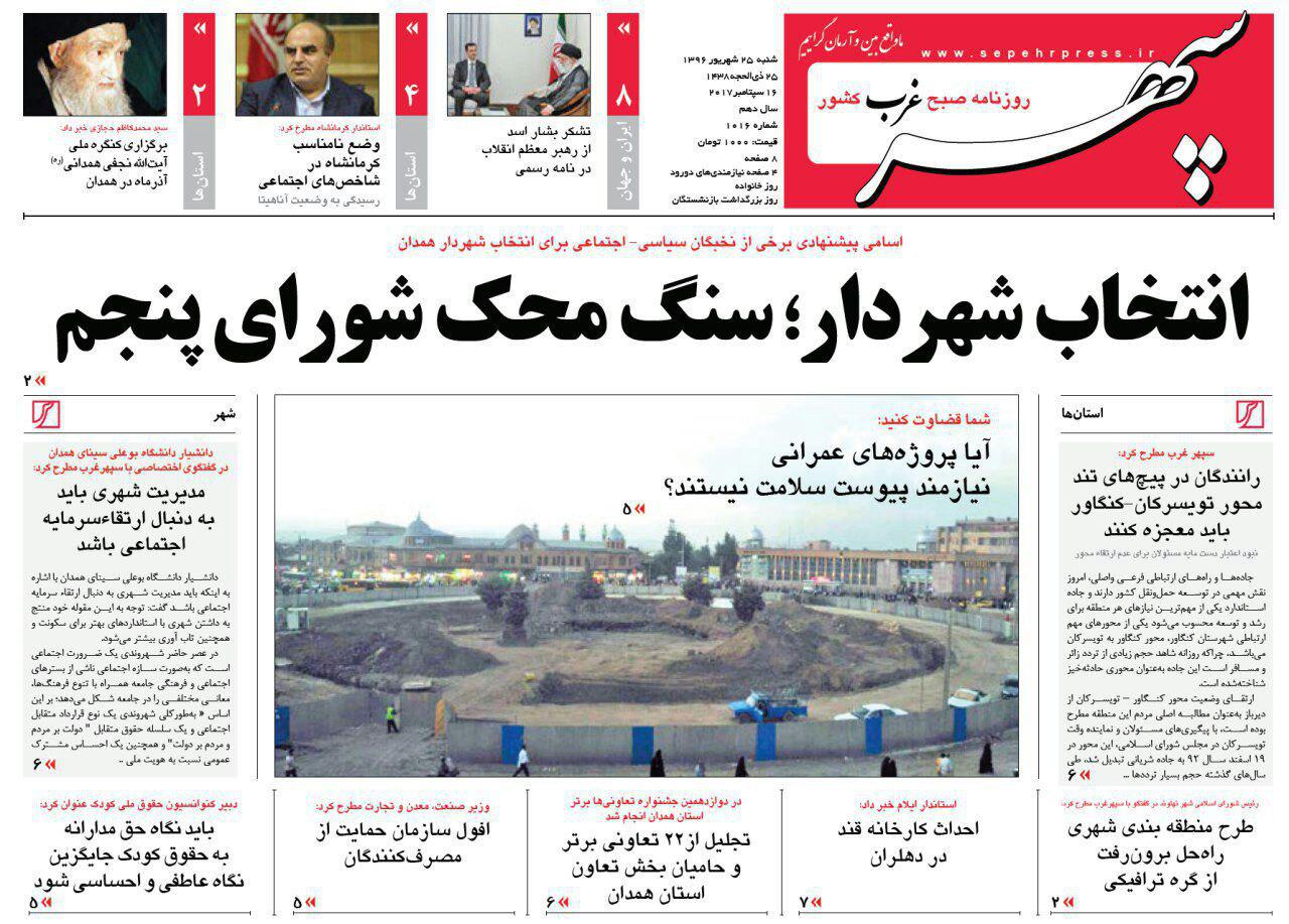 از مشکلات باغداران نهاوندی تا افت آب های زیرزمینی در اسدآباد