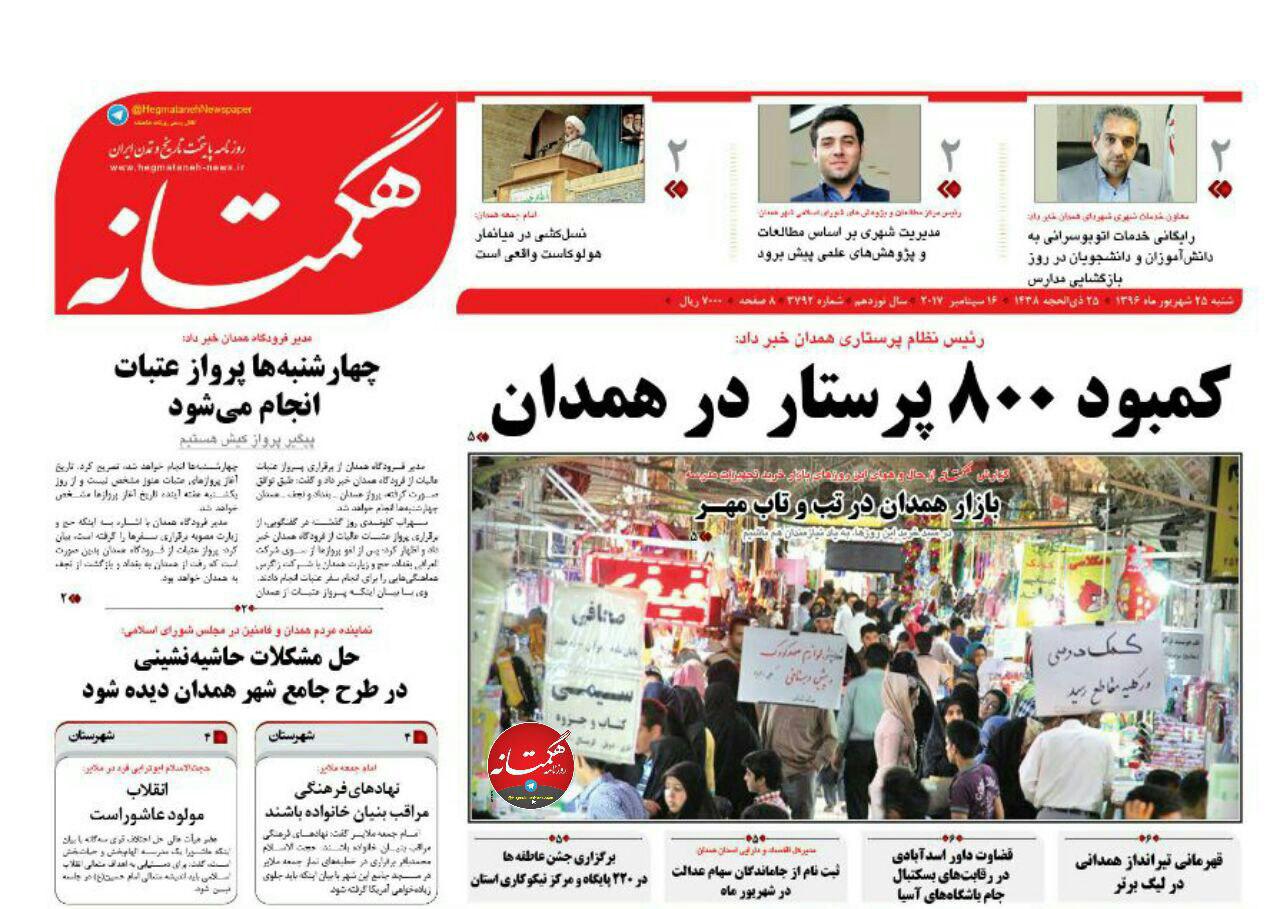 از مشکلات باغداران نهاوندی تا افت آب های زیرزمینی در اسدآباد