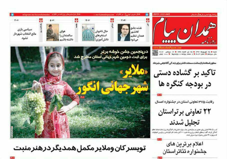 از مشکلات باغداران نهاوندی تا افت آب های زیرزمینی در اسدآباد
