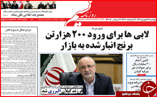 از لزوم خانه تکانی دولت با مدیران بومی تا تب قبولی و رشد بیکاری