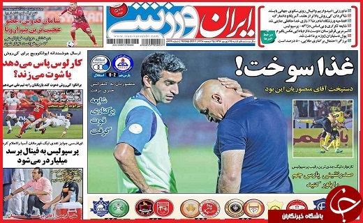 صفحه نخست روزنامه استان قزوین شنبه بیست و پنجم شهریور