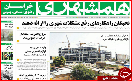 از لزوم خانه تکانی دولت با مدیران بومی تا تب قبولی و رشد بیکاری