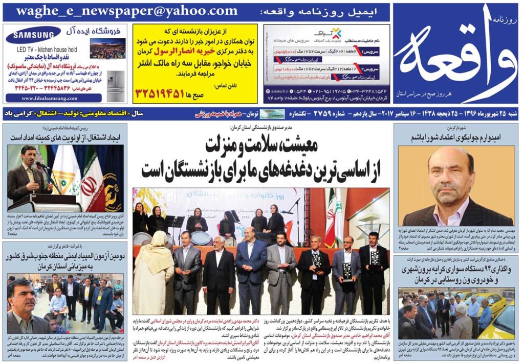 از