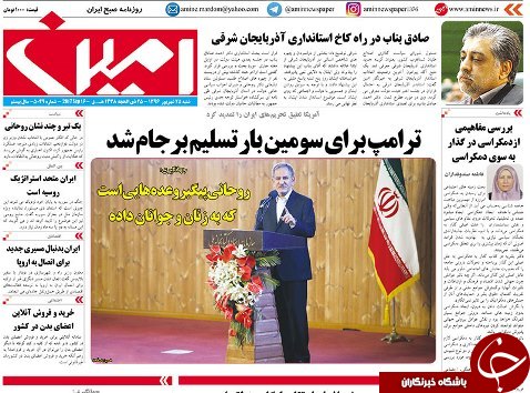 صفحه نخست روزنامه استان&zwnj;آذربایجان شرقی شنبه 25 شهریور ماه