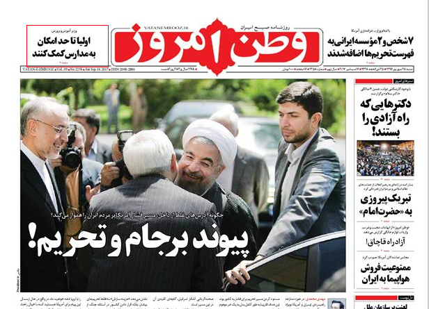 از دومین تسلیم ترامپ مقابل برجام تا بازگشت غول&zwnj;های آلودگی