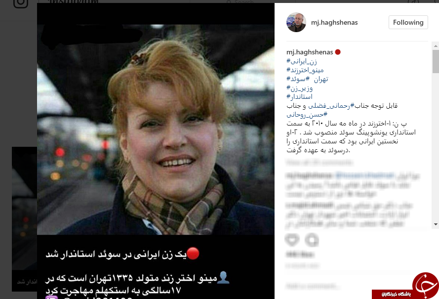 یک زن ایرانی در سوئد استاندار شد