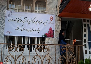اولین مرکز ویژه اختلالات دهان در کرمانشاه افتتاح شد