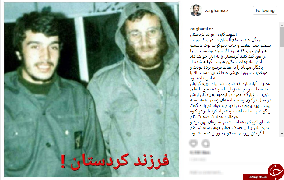 خاطره جالب ضرغامی از شهید کاوه و شهید بروجردی خاطره جالب ضرغامی از شهید کاوه و شهید بروجردی