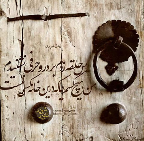 کدام مجموعه‌های شعر در یک سال گذشته پرفروش شدند؟